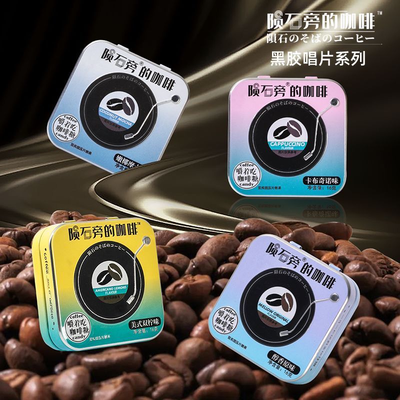 Youzhiweipin Coffee Candy โดย Meteorite Instant Coffee Bean Candy Influencer Chew Coffee Candy Snack