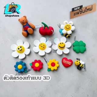 ตัวติดiv แบบสามมิติ ราคาต่อ 1ดอก ติดรองเท้ามีรู ตกแต่งการ์ตูนน่ารัก