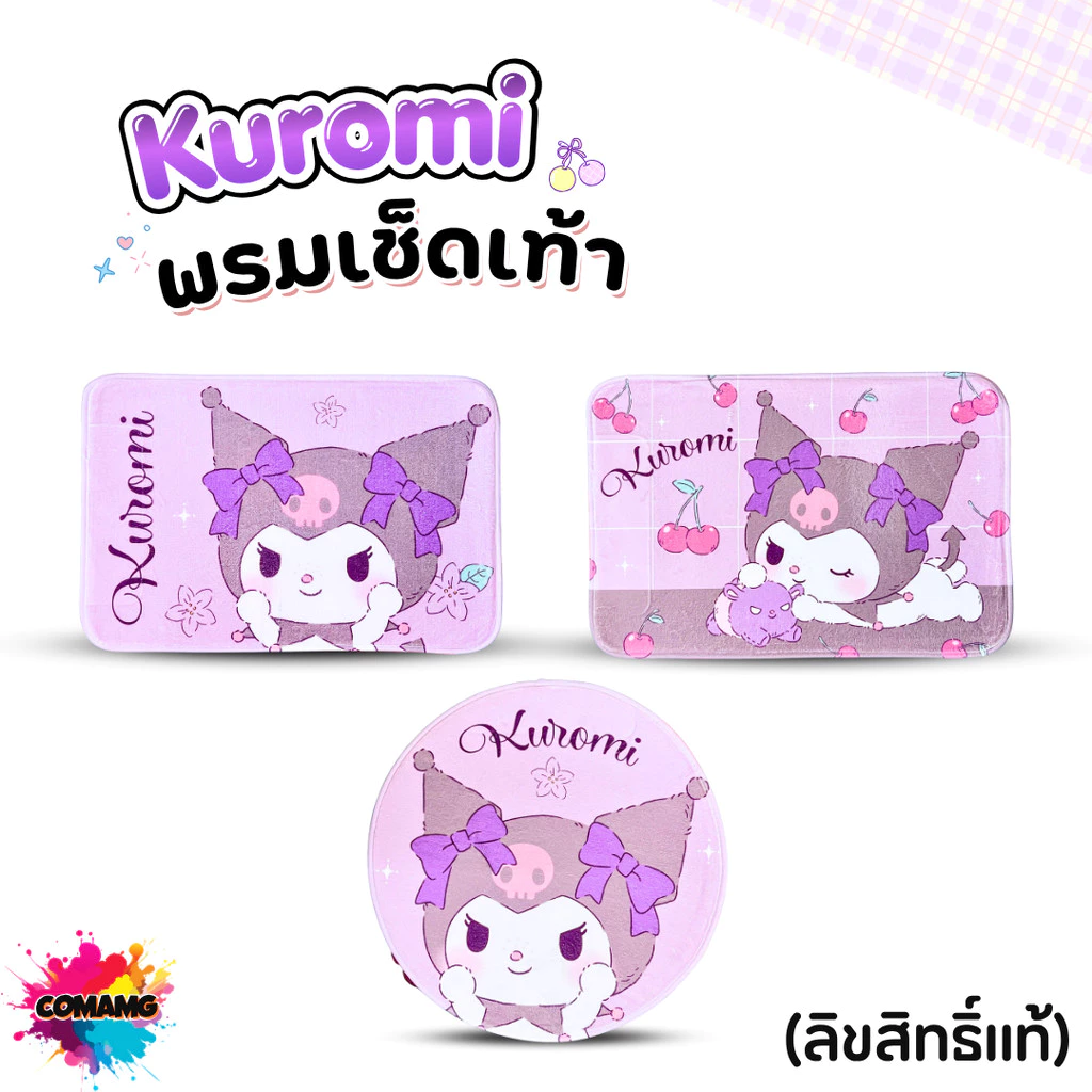 Kuromi พรม พรมเช็ดเท้า แต่งห้อง ลายการ์ตูนคุโรมิ ลิขสิทธิ์แท้ โมชิ สินค้าพร้อมส่ง