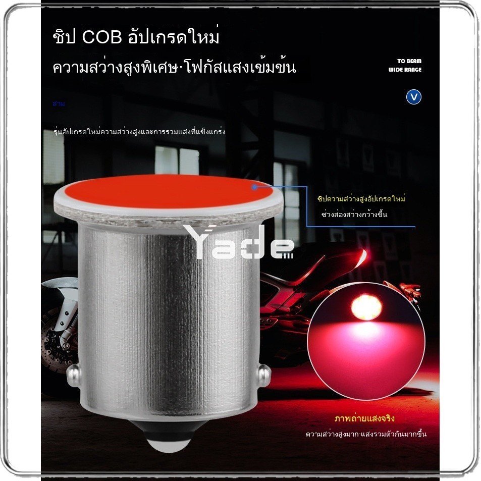 MC089 หลอดไฟ LED สำหรับรถยนต์และมอเตอร์ไซค์ ไฟเลี้ยว ไฟท้าย ไฟเบรก สว่างสูง ใช้งานง่าย ปลอดภัย