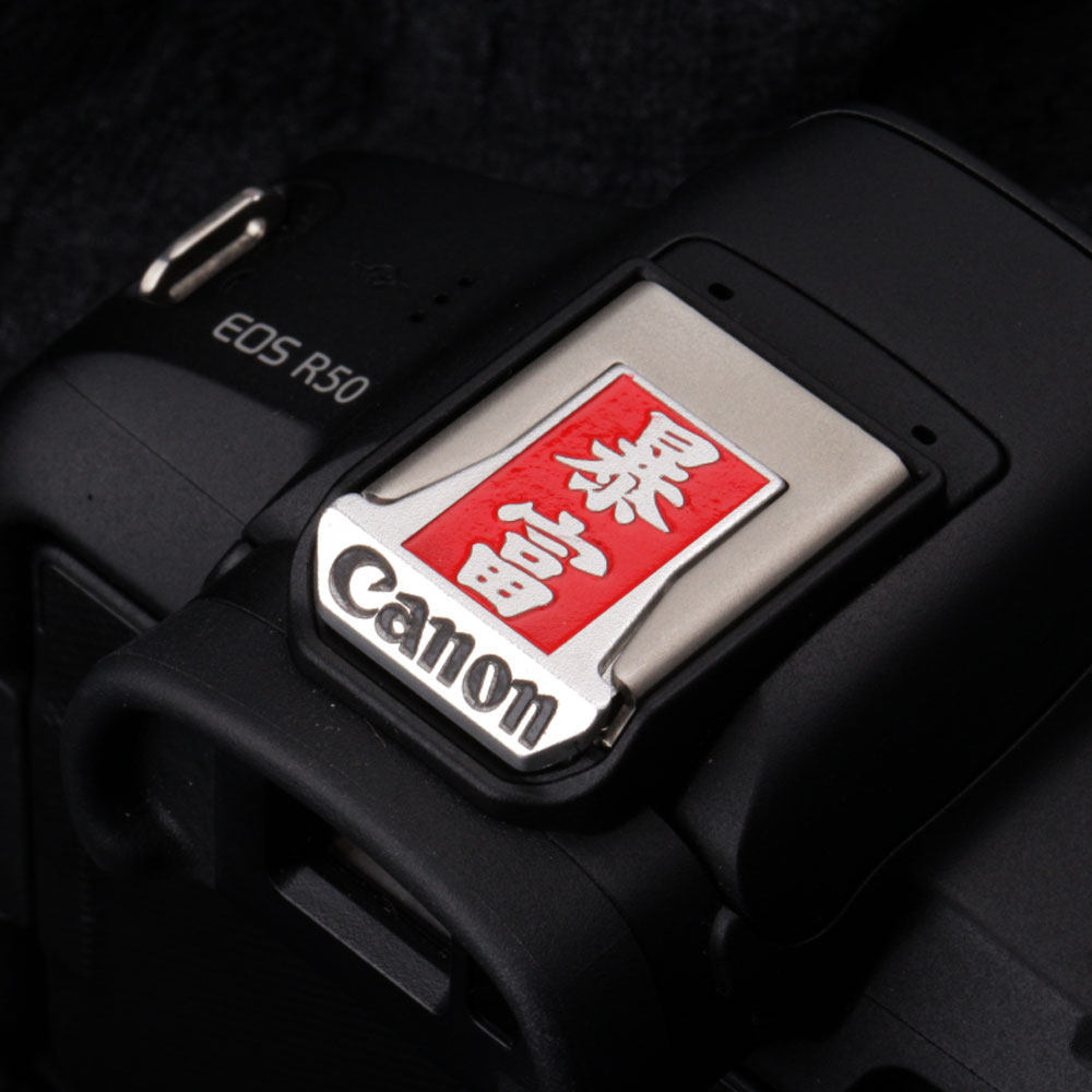[บลูเรย์] ขายร้อนเหมาะสําหรับ Canon R52 R62 R8 R63 R50/R1 powershotV1 ฝาครอบรองเท้าร้อน