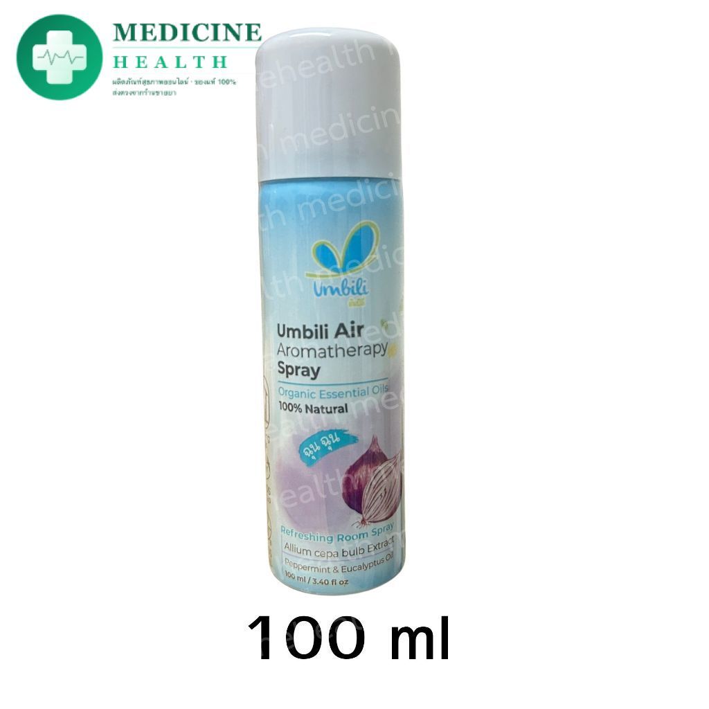 Umbili Chun Chun Air Aromatherapy Spray อัมบิลี่ ฉุนฉุน แอร์ อโรมาเทอราพีส สเปรย์ 100 Ml