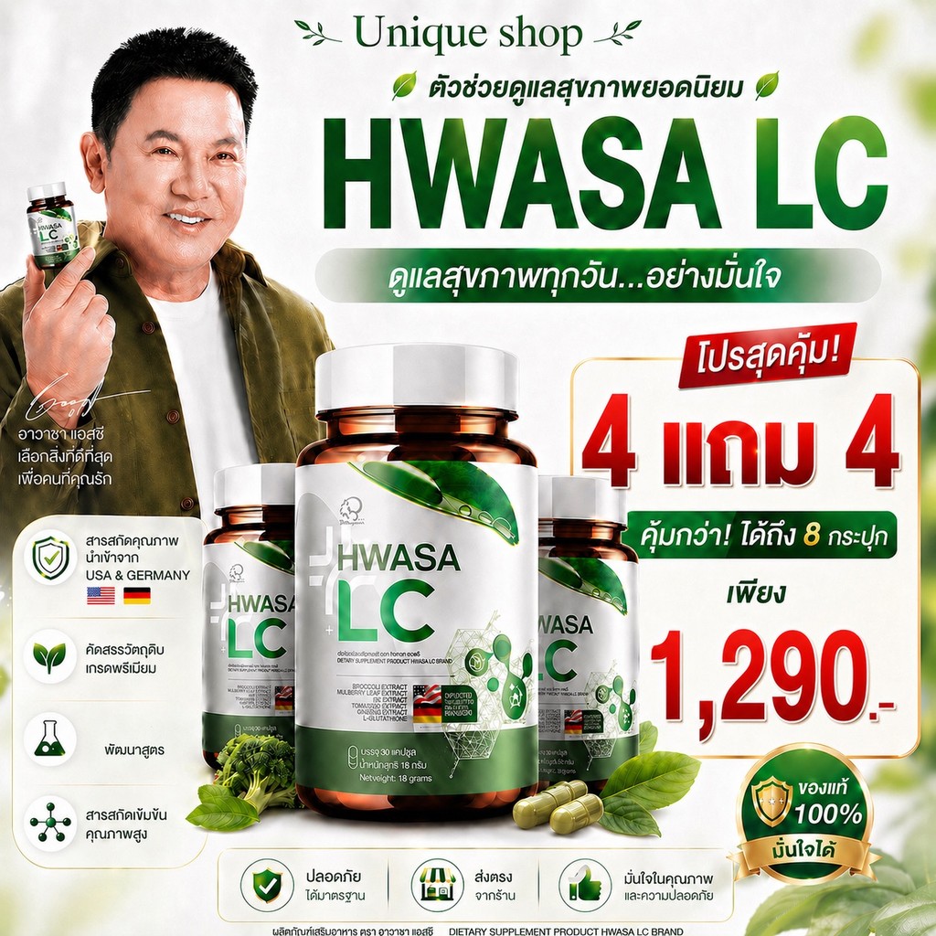 🦌{พร้อมส่ง+ 4แถม4} HWASA LC 18 g ผลิตภัณฑ์อาหารเสริม บำรุงปอด  ฮวาซา แอลซี ของแท้จากเกาหลี