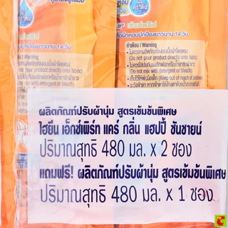 ไฮยีน เอ็กซ์เพิร์ท แคร์ น้ำยาปรับผ้านุ่มสูตรเข้มข้นพิเศษ กลิ่นแฮปปี้ซันชายน์ 480 มล. แพ็ค 2+1
