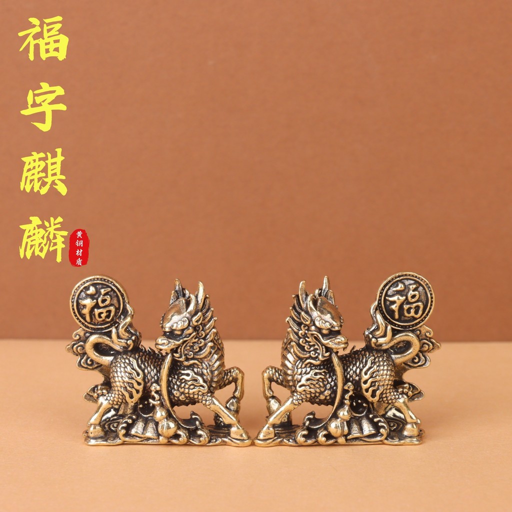 ทองเหลือง Kirin เครื่องประดับคู่ Fortune Kirin สํานักงานห้องนั่งเล่นตกแต่งผู้ผลิตทองแดงขนาดเล็กหัตถก