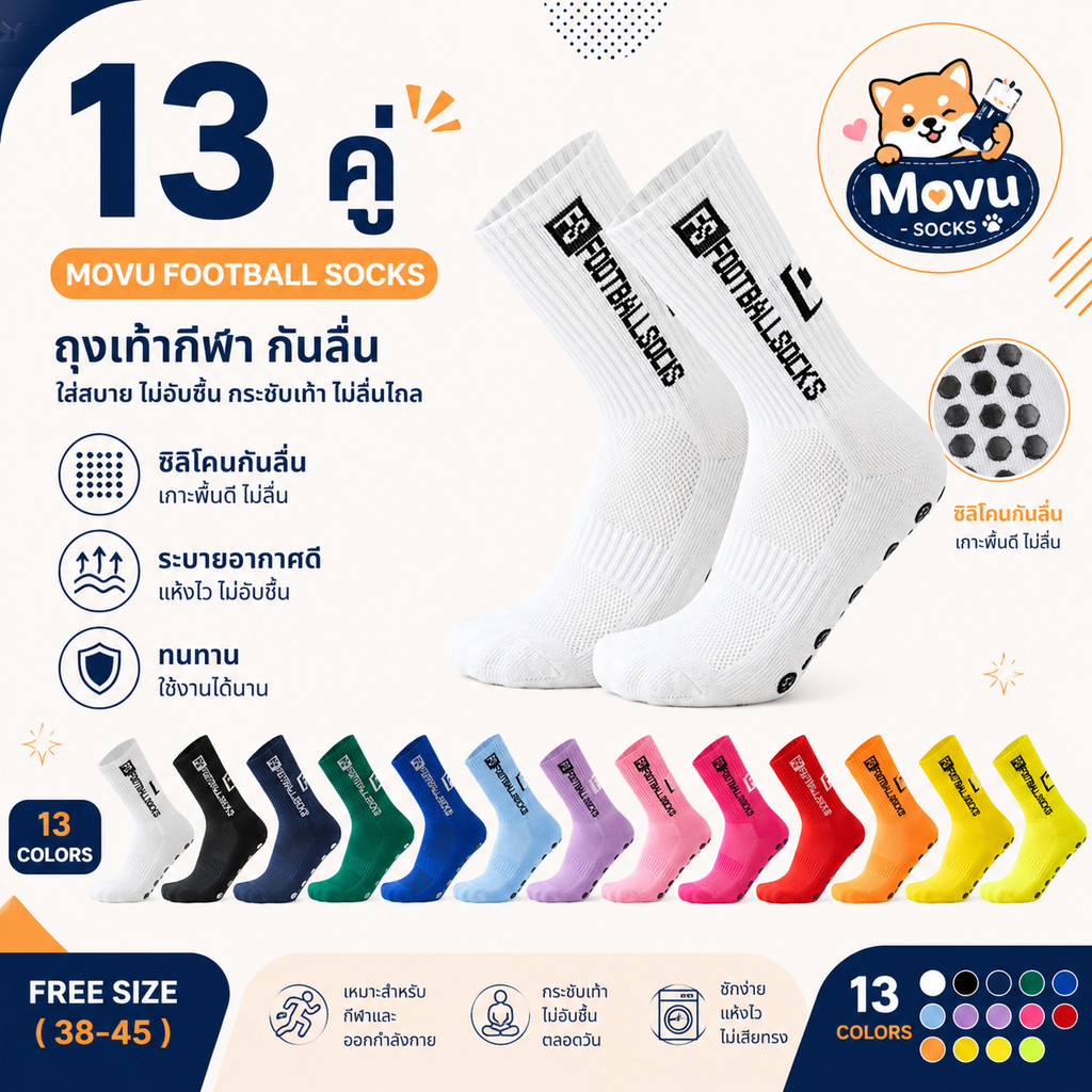 ถุงเท้ากันลื่น สำหรับผู้ชาย มีกริปกันลื่น เหมาะสำหรับฟุตบอล ฟุตซอล และออกกำลังกายกลางแจ้ง