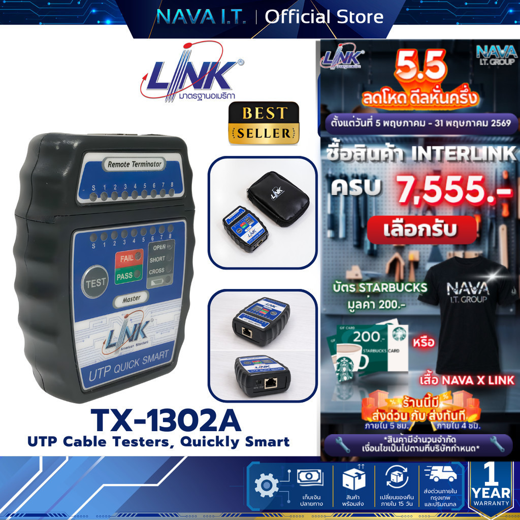 LINK TX-1302A เครื่องมือตรวจสอบสาย CABLE TESTER รับประกัน 1 ปี