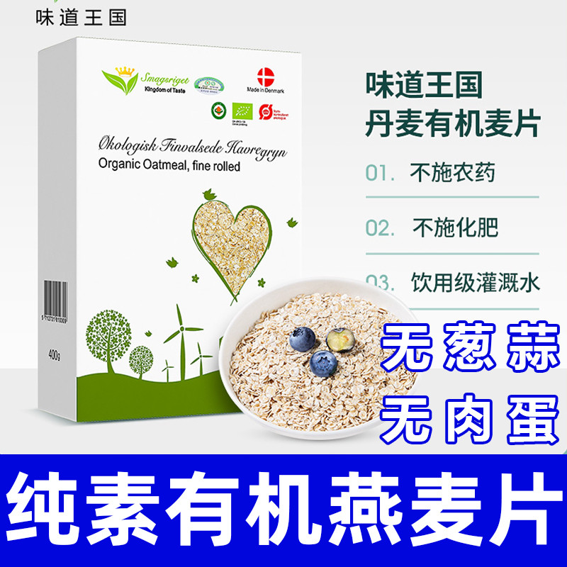 Original Instant Instant Food Pure Organic Oatmeal High Fiber Boxed Nutritious Breakfast No-Boil No 