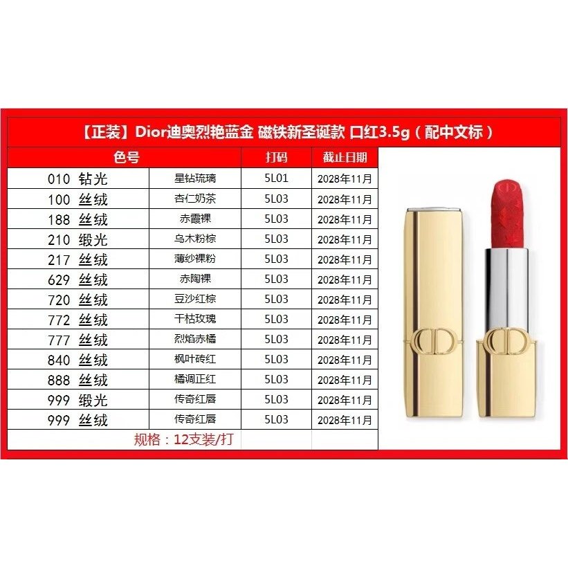 Mingtong ของแท้ Dior Gold Tube 2025 Limited Edition ลิปสติก 3.5g
 คุณภาพสูง 1 ️ ⃣ 3 ️ ️ ⃣ สี: 010 ให