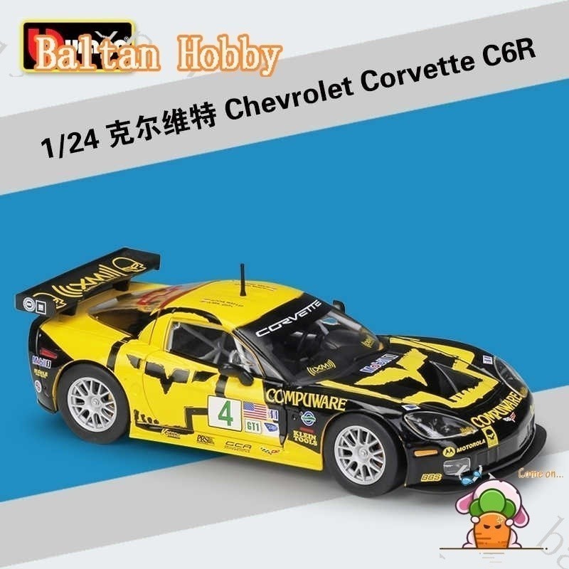 GMR Hobby HC8 G1 1:24 chevrolet corvette c6r racing จําลองรุ่น hb3