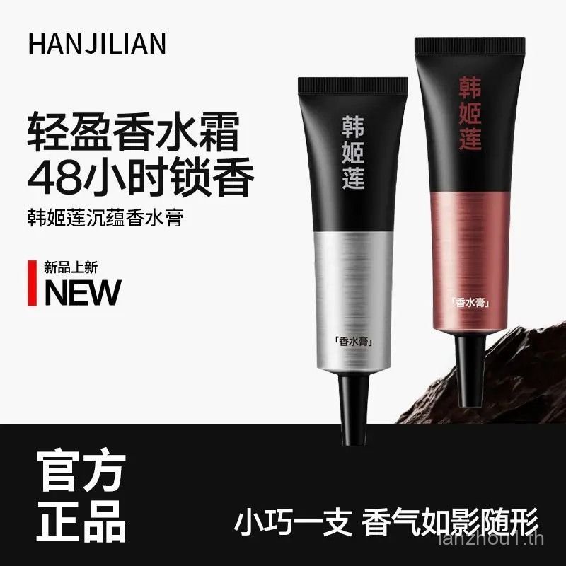 Perfume balm with long-lasting fragrance, unisex solid balm, portable perfume cream, light fragrance