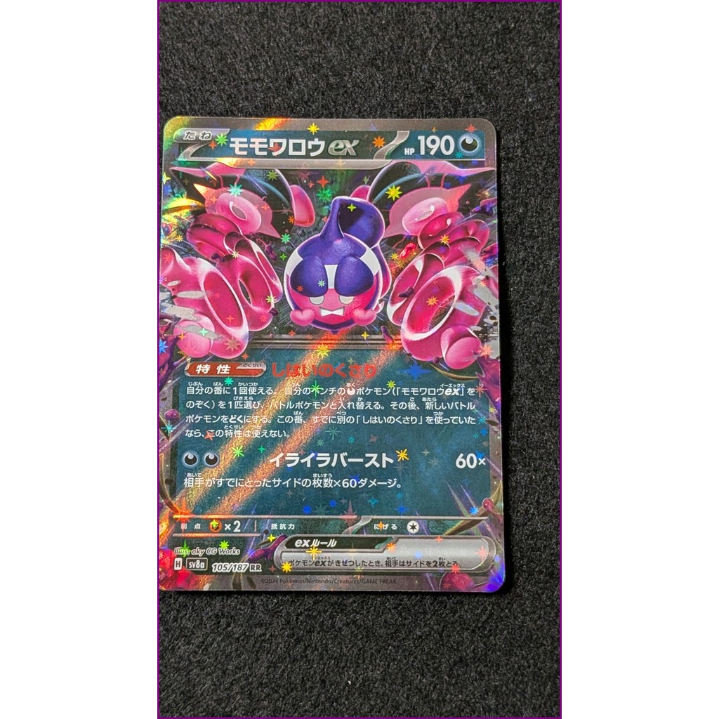 การ์ดโปเกมอน Momoworou ex 105/187 RR ภาษาญี่ปุ่น – ชุด sv8a – ประเภทความมืด – ภาพวาดโดย Aky CG Works