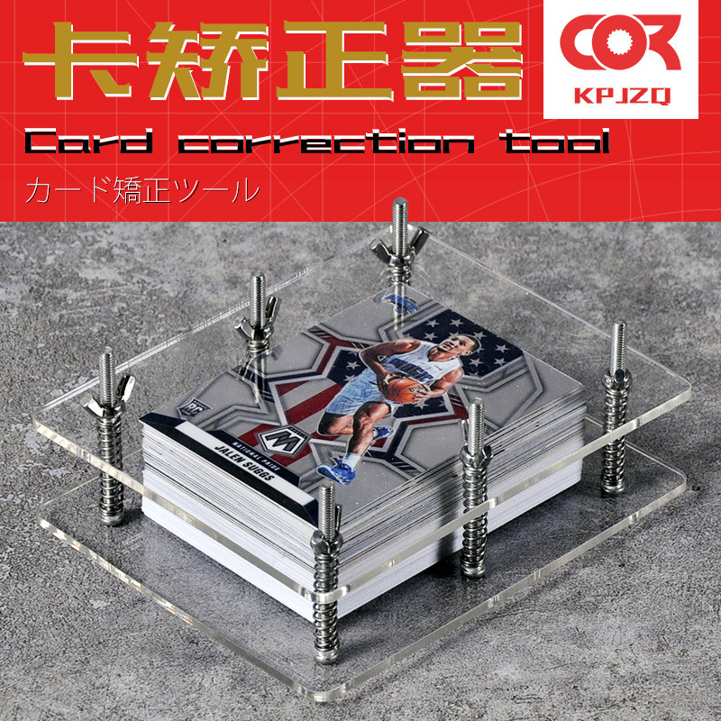 อุปกรณ์ดัดแบนซ่อมการ์ด Corrector Wanzhi PTCG Yu-Gi-Oh!