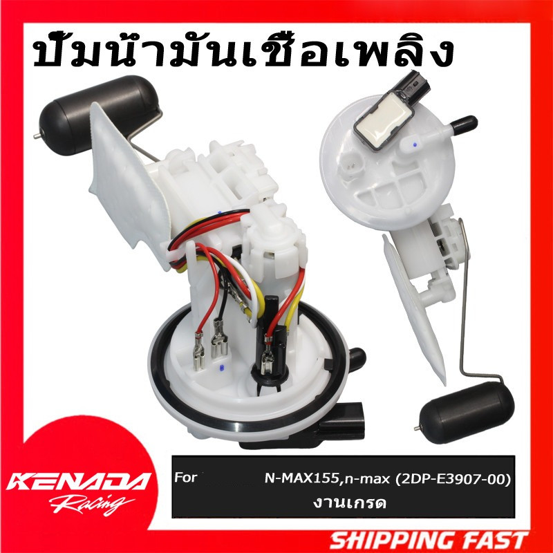 ชุดปั๊มเชื้อเพลิงสําหรับ 2DP - Mio i 125, Gravis, Sporty Aerox, Nmax, Sniper 2DP-E3907-00