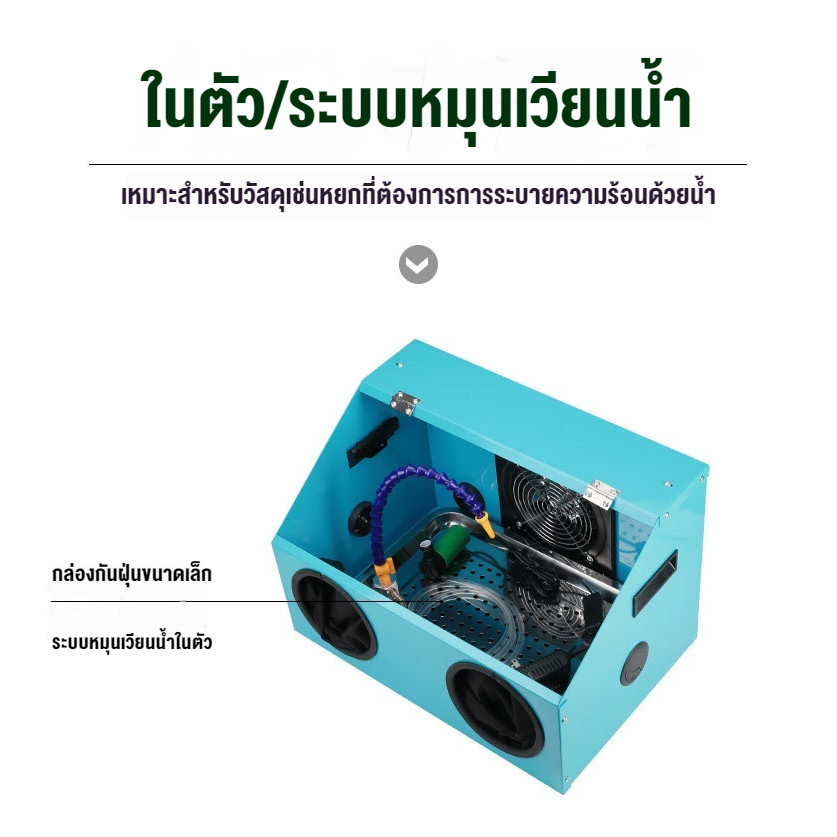 กล่องกันฝนสำหรับงานเจียรและแกะสลักโลหะ กล่องใส ใช้กับเครื่องเจียร แกะสลัก ขัดเงา หินอำพัน หยก ลูกประคำ ราคา ถูกที่สุด ดีลบีเคเค แกลเลอรีภาพที่ 5