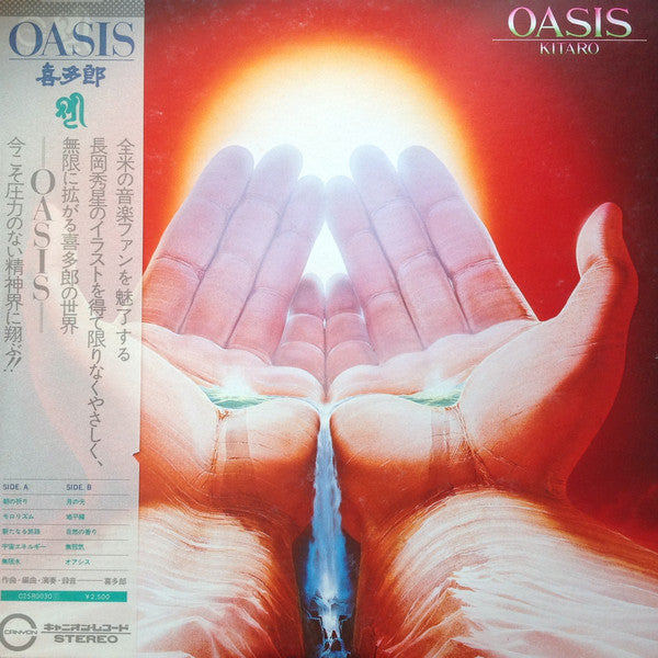 แผ่นเสียง Kitaro = Kitaro - Oasis (Vinyl) (VG+)