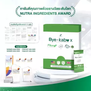 เซต รีดูโคส และ บาย คาบู เอ็กซ์ ปนันชิตา Reducose + Bye - kabu X Pananchita