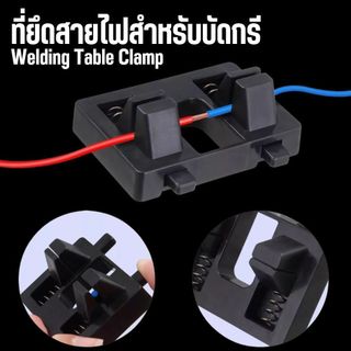 ที่เชื่อมสายไฟอเนกประสงค์ อุปกรณ์ช่างไฟฟ้า DIY ติดตั้งง่าย ปลอดภัย เป็นระเบียบ ไม่หลุดง่าย