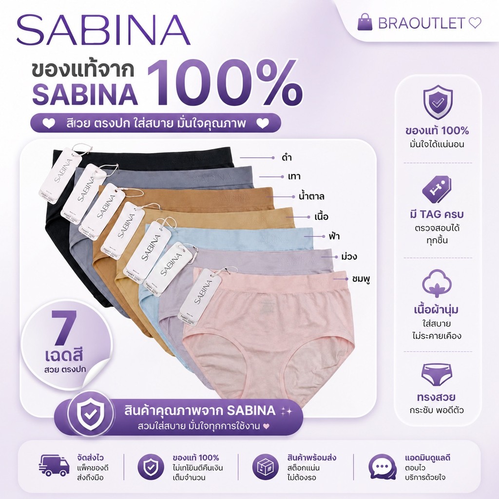 [Set 3 ตัว] SABINA ผ้าทอ Premium ใส่สบาย ไม่อับ เอวกลาง Freesize (33-41”) | NUZ25021 ราคา ถูกที่สุด ดีลบีเคเค แกลเลอรีภาพที่ 6