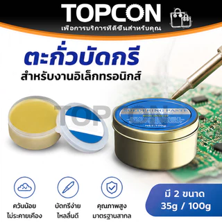ฟลักซ์บัดกรี 100g/35g น้ำยาประสานตะกั่ว Solder Paste Flux Rosin สำหรับงานอิเล็กทรอนิกส์ บัดกรี แบตเตอรี่ ไม่ต้องล้าง