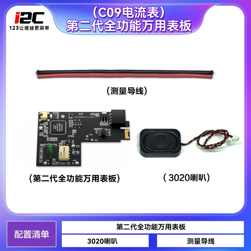 บอร์ดอัพเกรดมัลติมิเตอร์แบบเต็มฟังก์ชั่น 2nd Gen | แอมป์มิเตอร์ Waveform รุ่นอัพเกรดสําหรับแอมป์มิเต