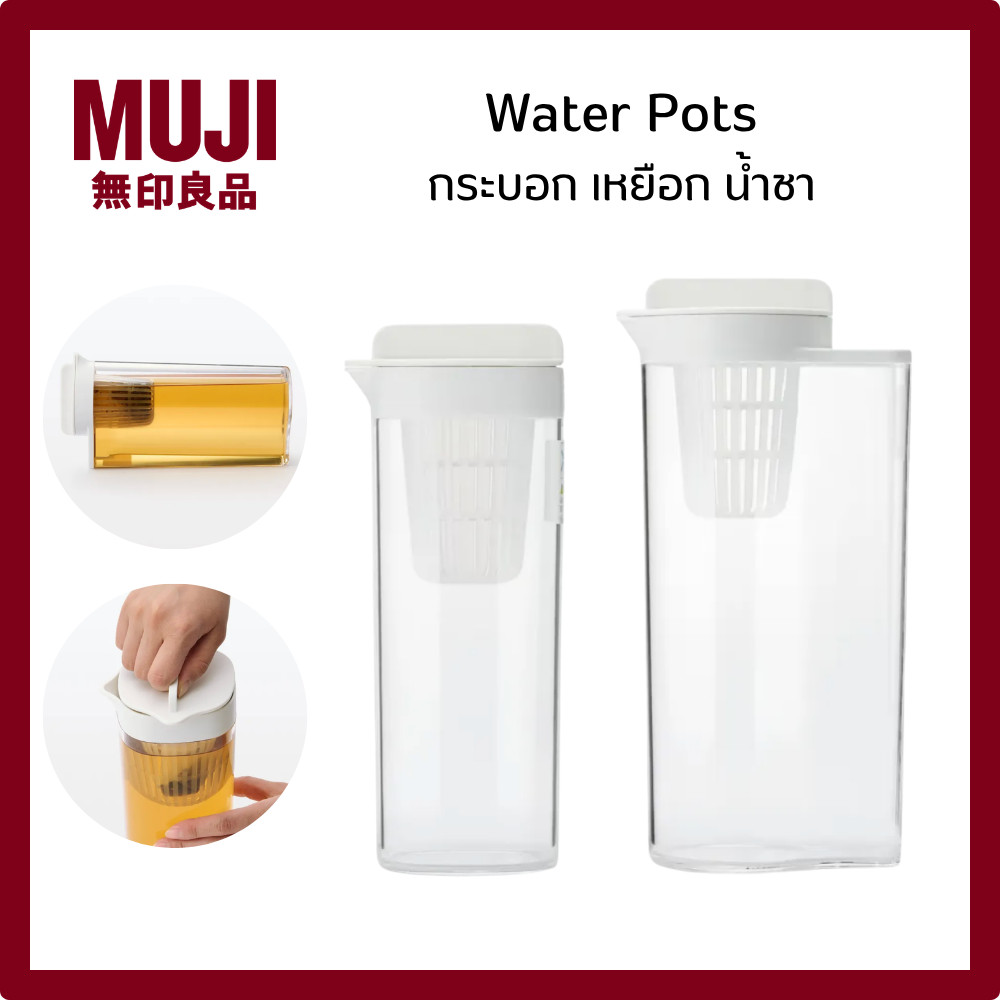 MUJI มูจิ Water Pots เหยือกน้ำชา วัสดุอะคริลิก ใส่น้ำชา วางนอนในตู้เย็นได้ 1 และ 2 ลิตร
