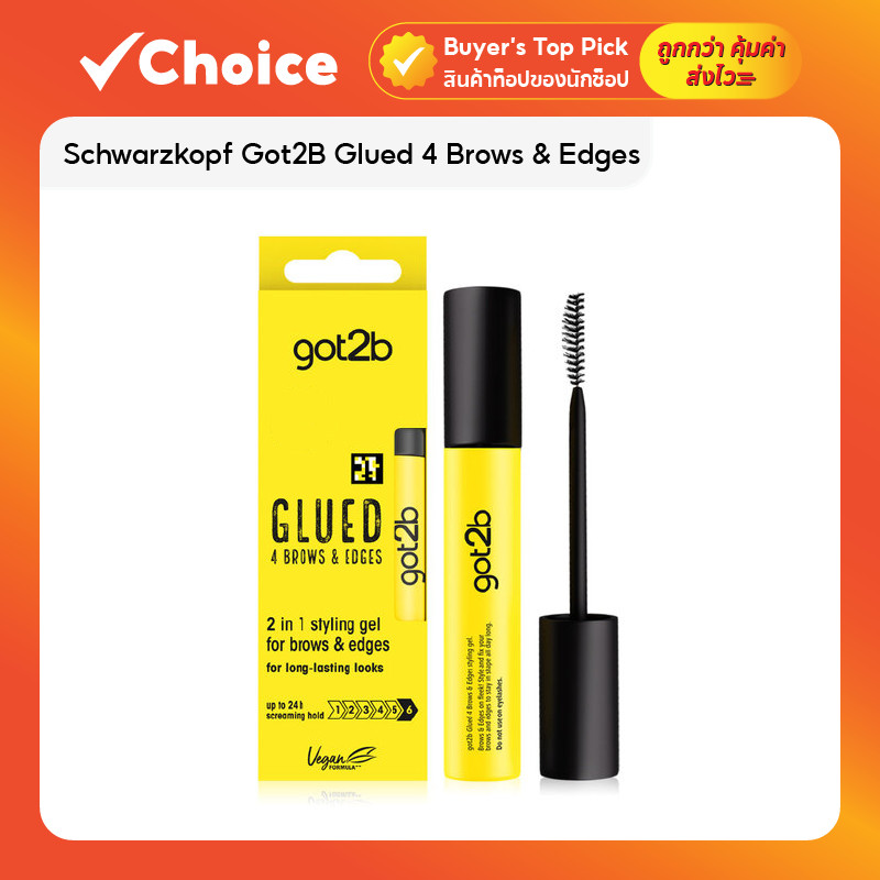Schwarzkopf Got2B Glued 4 Brows & Edges มาสคาร่าจัดแต่งขนคิ้วและทรงผม