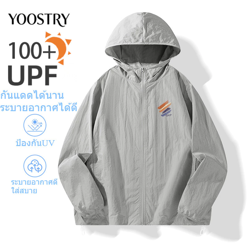 YOOSTRY เสื้อกันแดดผู้ชาย UPF100+ กันUVสูง ระบายอากาศดี มีฮู้ด ไซซ์ M-4XL