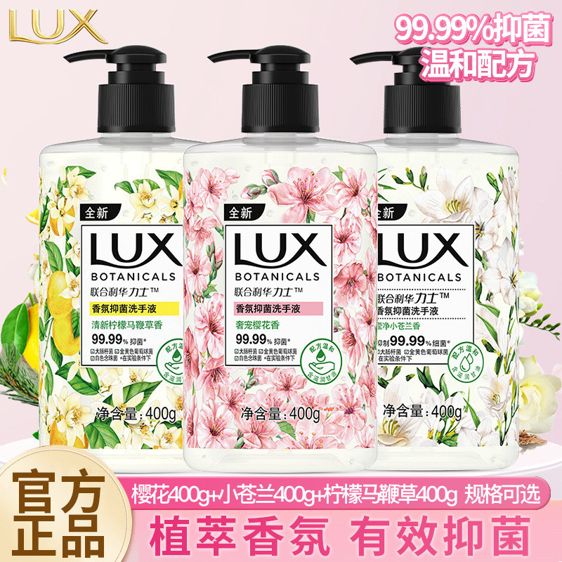 Lux เจลทําความสะอาดมือสารสกัดจากพืชน้ํามันหอมระเหยกลิ่นหอมอ่อนโยนต้านเชื้อแบคทีเรียทําความสะอาดลึกดูแลมือครอบครัวแพ็ค W4WF