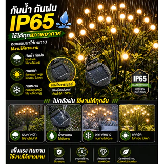 10LED ไฟโซลาร์เซลล์ตกแต่งสวน LED 3 สีในตัว กันน้ำ IP65 ชาร์จอัตโนมัติ เปิด-ปิดเอง ไฟประดับสนาม ไฟแต่งสวนสุดสวย