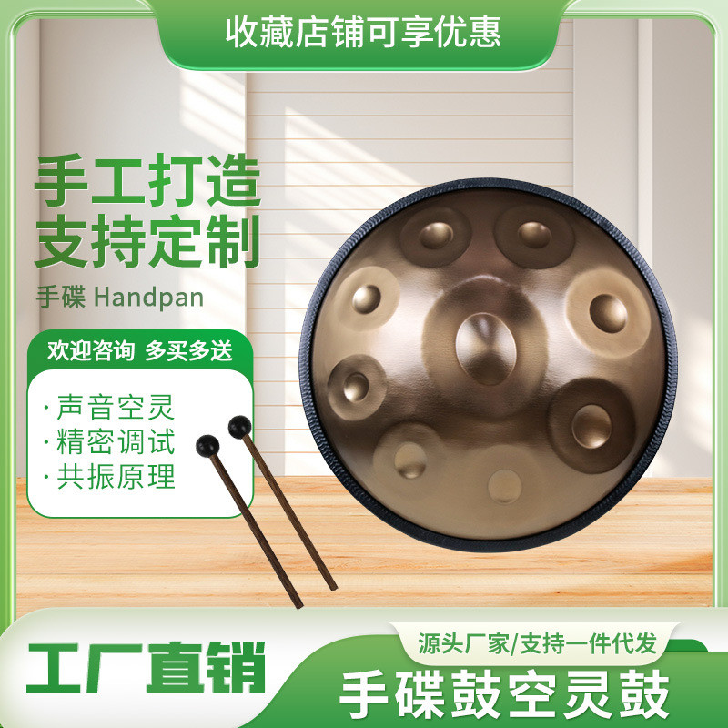 [คลังสินค้าพร้อมขายร้อน] handpan Drum handpan Ethereal Drum Steel Tongue Drum handpan 440 Hertz 432 