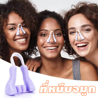 คลิปหนีบจมูกซิลิโคนสําหรับปรับทรงให้หายใจได้สะดวกและเพิ่มความสูงของดั้งจมูก