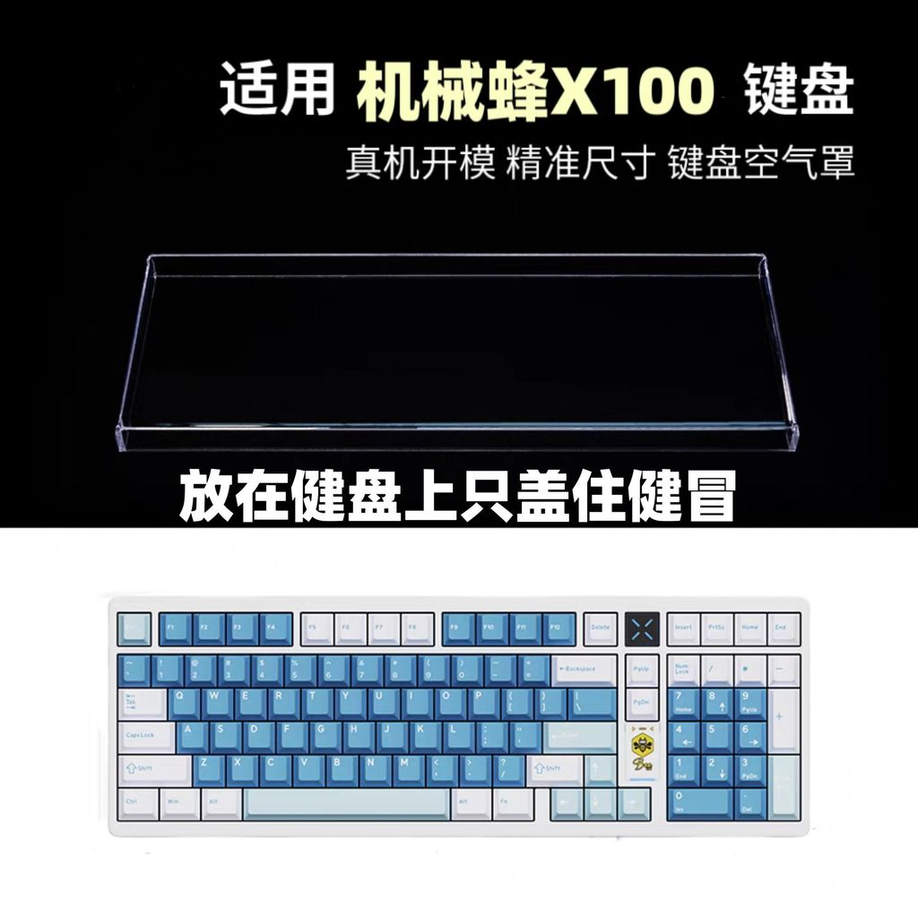 Mechanical Bee X80/X100 คีย์บอร์ดฝาครอบกันฝุ่นอะคริลิคโปร่งใสฝาครอบป้องกัน SCC100 คีย์บอร์ด Keycap A