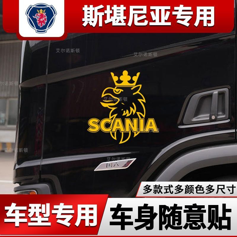 SCANIA รถบรรทุกใหม่ G, P, S, R สติ๊กเกอร์ห้องคนขับ ป้องกันรอยขีดข่วน สําหรับห้องคนขับ
