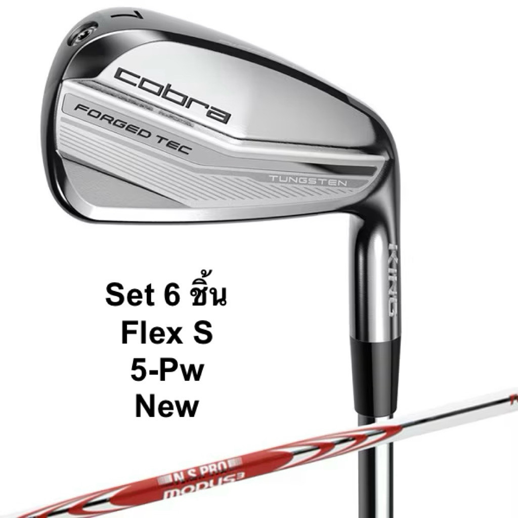 ชุดเหล็ก Cobra King Forged Tec 6ชิ้น 5,6,7,8,9,P 🔥ของใหม่🔥 [การันตีของแท้] ก้าน N.S.Pro Modus3 Tour 