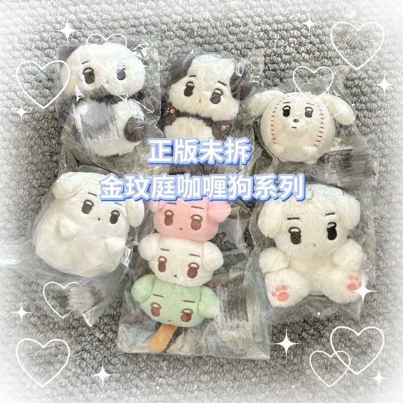 พร้อมสต็อก aespa Zha Jin Winter Curry Dog 3.0 Jin Minting Panda Curry Dog Doll Golden Winter Merchan