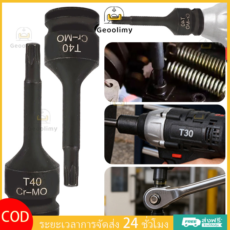 Geoolimy ประแจหกเหลี่ยมหัว T40 สำหรับยึดน็อตแบบกระแทก ทำจากเหล็กโครมโมลิบเดนัม (CR-MO) แบบชิ้นเดียว ขึ้นรูปขึ้นรูป