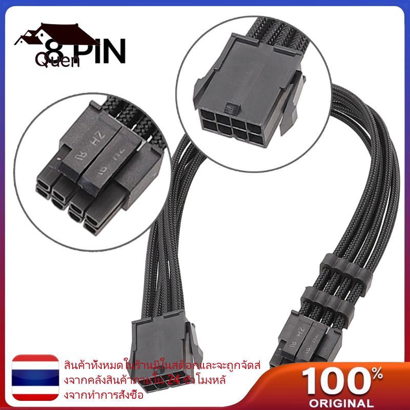 Queen 8Pin คอมพิวเตอร์เมนบอร์ดสายต่อสายเคเบิลถัก CPU 8Pin ถึง 8pin 4 + 4pin