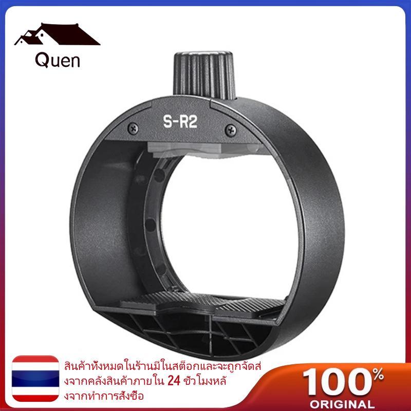 Quyn S-R2 หัวกลมอะแดปเตอร์แหวนสําหรับ AD200 V860III V850III TT685III TT600 TT520III