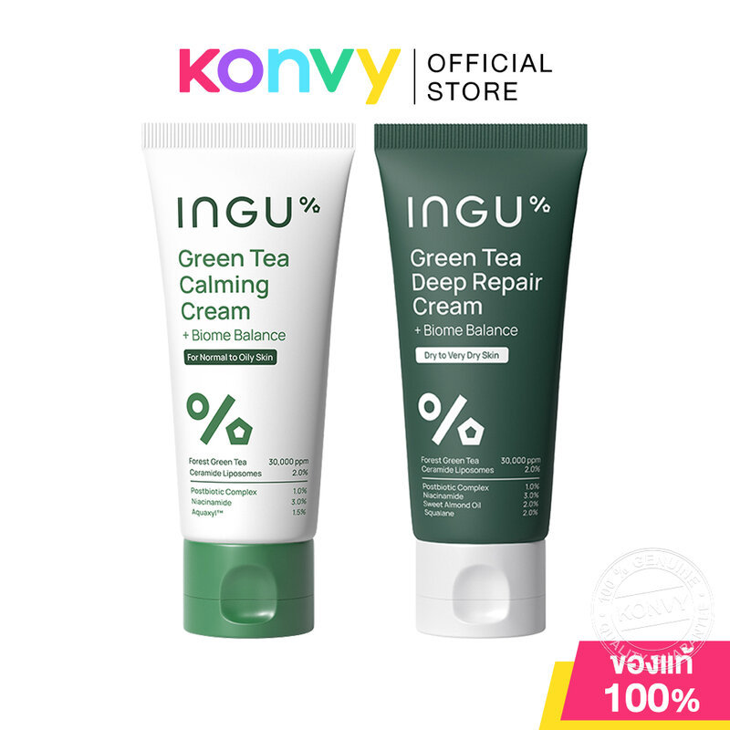 INGU Skin Green Tea Cream + Biome Balance อิงกุ มอยส์เจอร์ไรเซอร์บำรุงผิว 50ml (Calming/Deep Repair)
