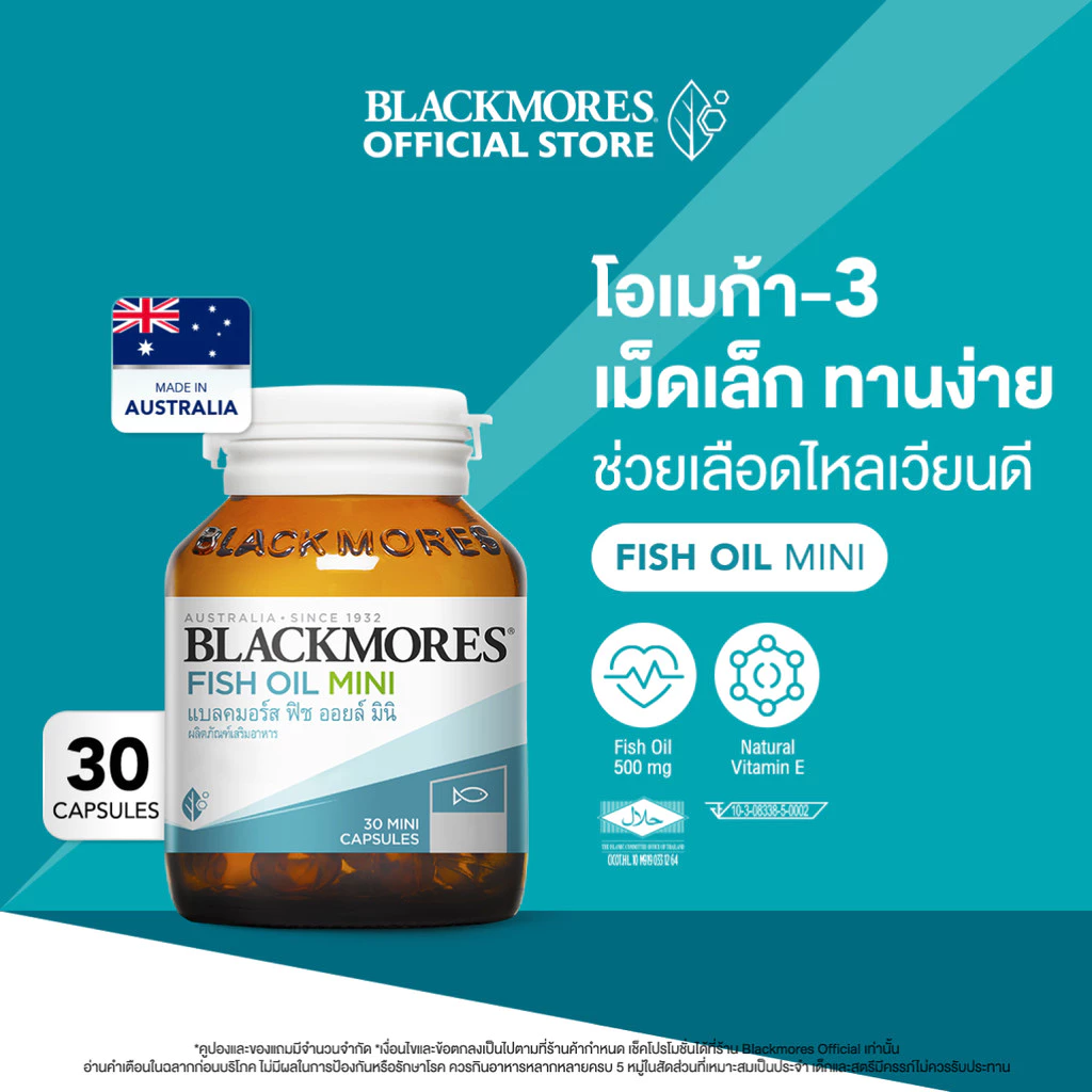 Blackmores Fish oil Mini (30 caps) แบลคมอร์ส ฟิช ออยล์ มินิ (30 แคปซูล)