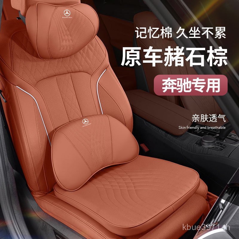 Mercedes-Benz sgle Cushion glb คอด้านหน้า glc Class รถ Maybach หมอน e300l Lumbar c260l หมอนที่เหมาะส
