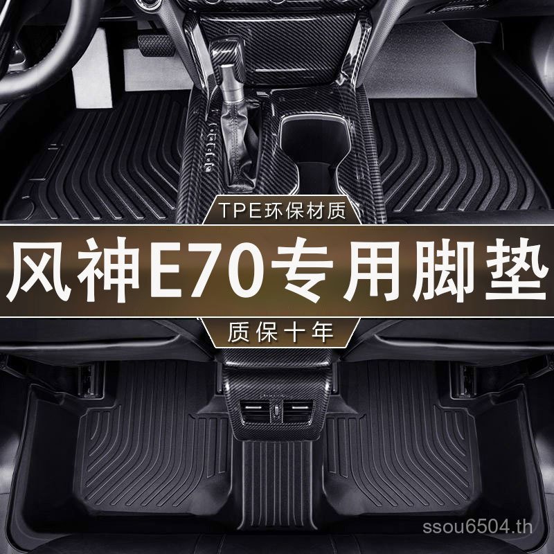 กันน้ํา Ruixiang tpe รถ Fengshen 500 เบาะรุ่นไฟฟ้า Super เฉพาะ 22-23 เท้าพลังงานใหม่ Dongfeng e70 Su