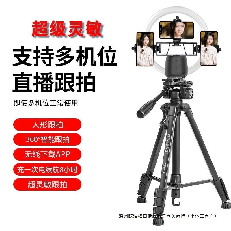 โทรศัพท์มือถืออัตโนมัติอัจฉริยะ Live Gimbal Follow-up 360 องศาหมุนหลายกล้องการติดตามใบหน้าไม้เซลฟี่