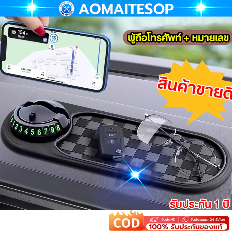ที่วางโทรศัพท์มือถือในรถยนต์,4 ใน 1กันน้ํารถแผ่นกันลื่น,คุณภาพสูงมัลติฟังก์ชั่ที่จอดรถจํานวนแผ่นแดชบอร์ดที่เสถียรแผ่นจั