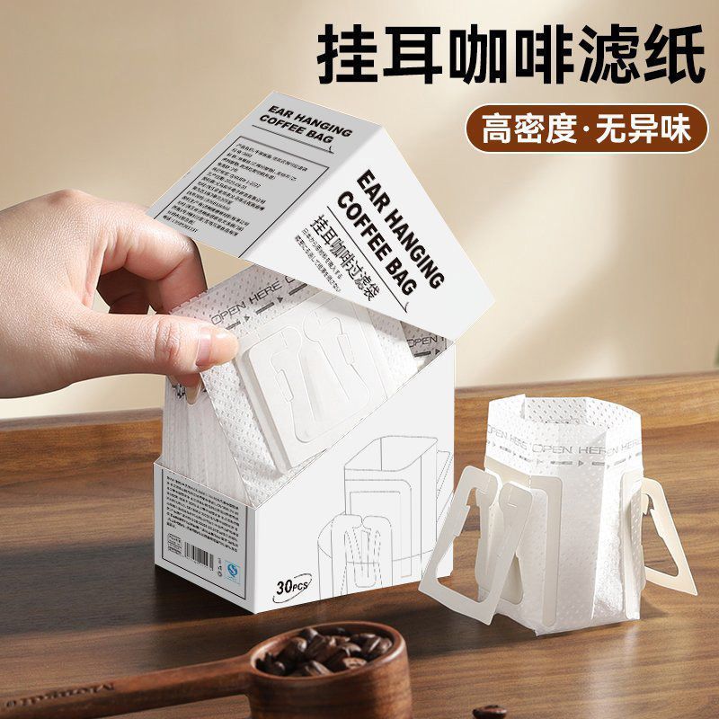 NJPP咖啡滤纸挂耳滤纸手冲咖啡过滤挂耳袋一次性挂耳咖啡滤袋Coffee /Coffee Widgets /Coffee Equipment /coffee Utensils26.5.8