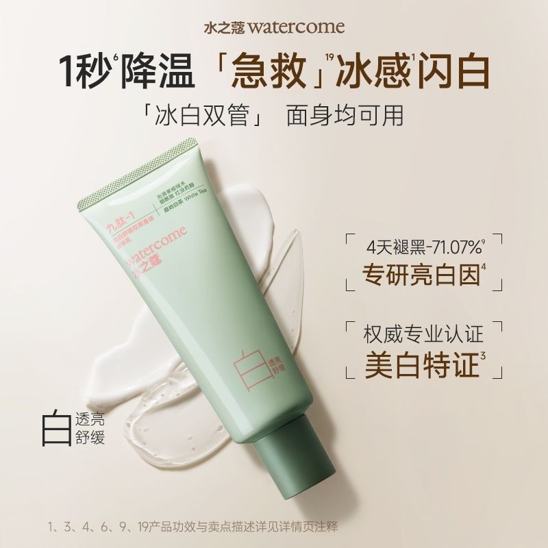 Water Kou Whitening Body Lotion Moisturizing Lotion Moisturizing Rejuvenating Fragrance Season Dry B