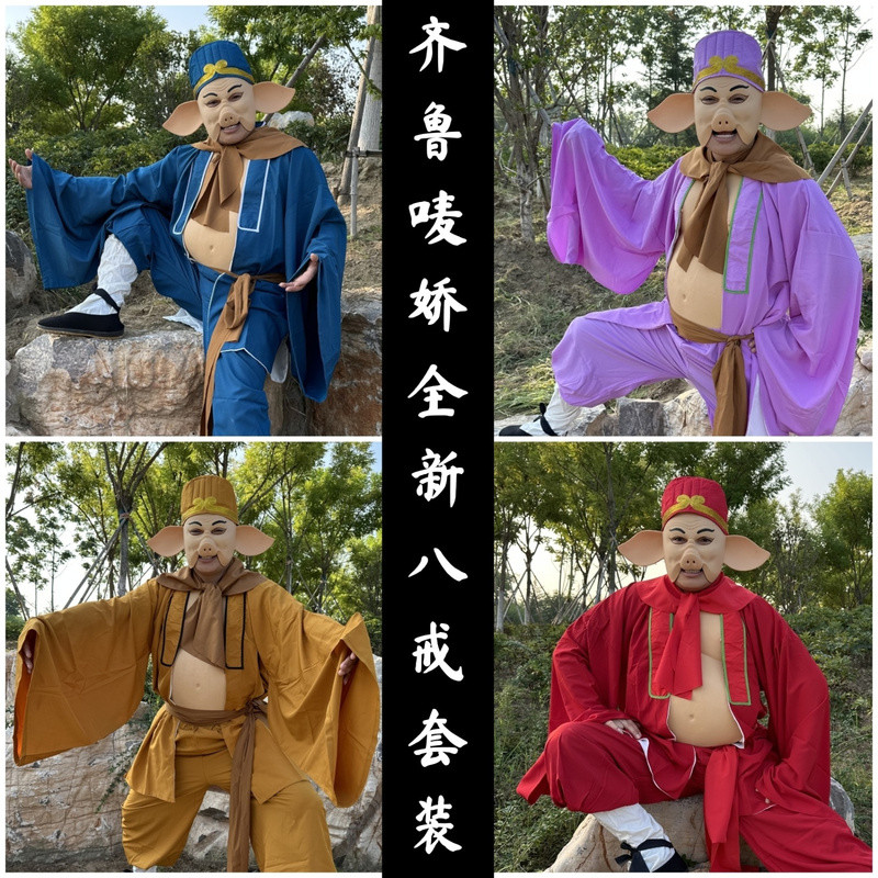 86 Edition Journey to the West Pig Bajie ใหม่ชุดเครื่องแต่งกาย Canopy Marshal ตลก Props ฮาโลวีนตลก P