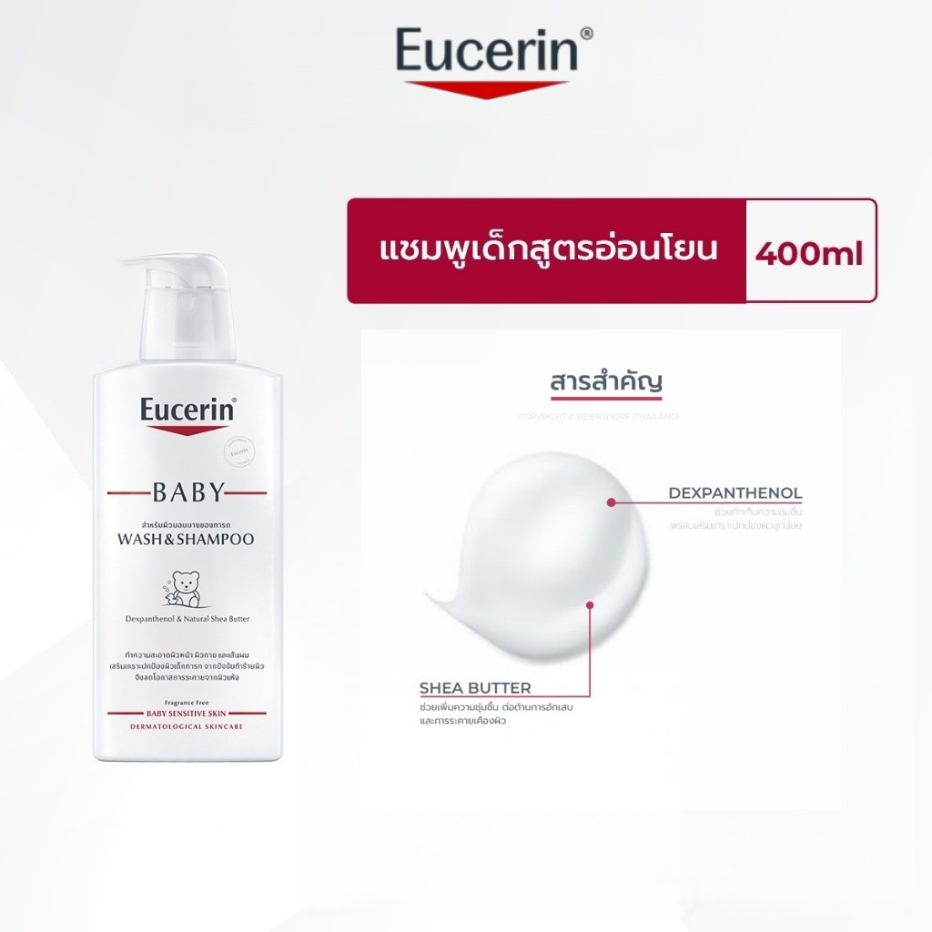 Eucerin pH5 Baby Wash & Shampoo 400ml แชมพูและสบู่เหลว สูตรอ่อนโยน สำหรับเด็ก