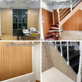 วอลเปเปอร์ติดผนัง รุ่นหนาขึ้น 0.45x3M วอลเปเปอร์ติดผนังบ้าน ลายไม้ระแนง ติดง่าย ทนทาน มีกาวในตัว กันน้ำ สติ๊กเกอร์ผนังบ